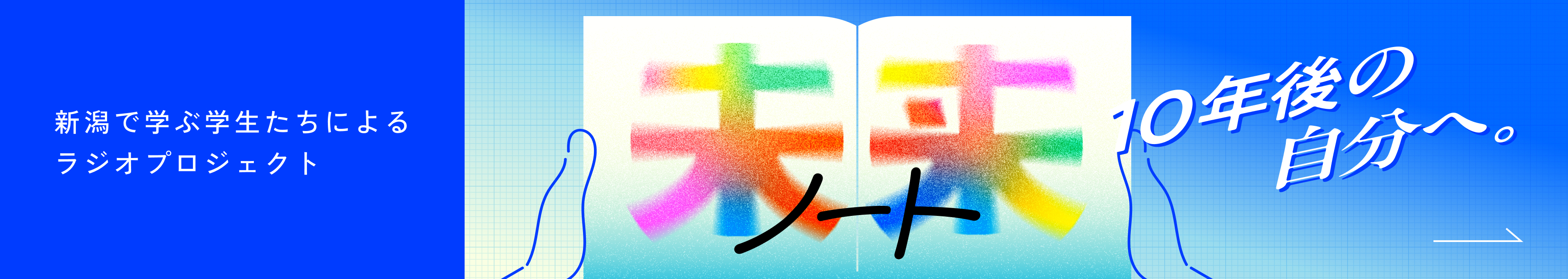 MiraiNote