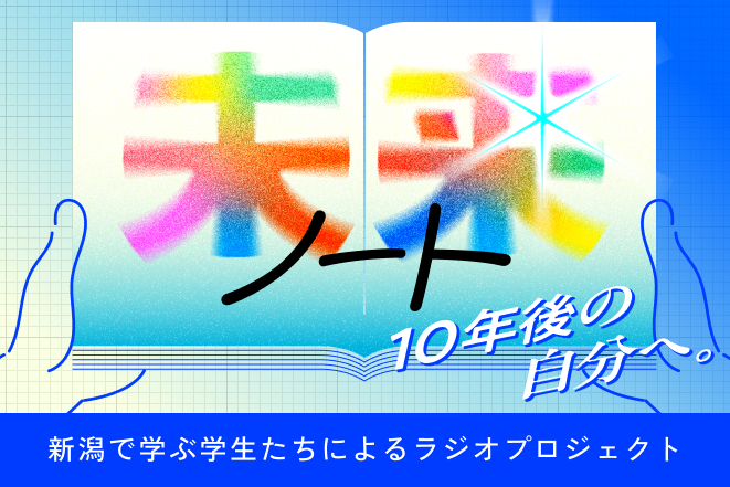 MiraiNote